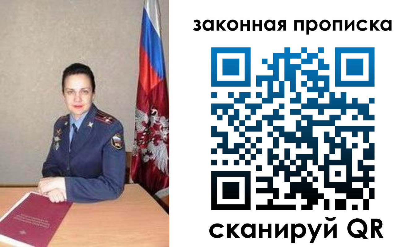 временная регистрация 2025 в Сальске