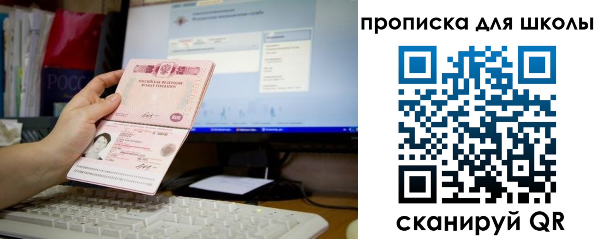 прописка 2025 в Сальске