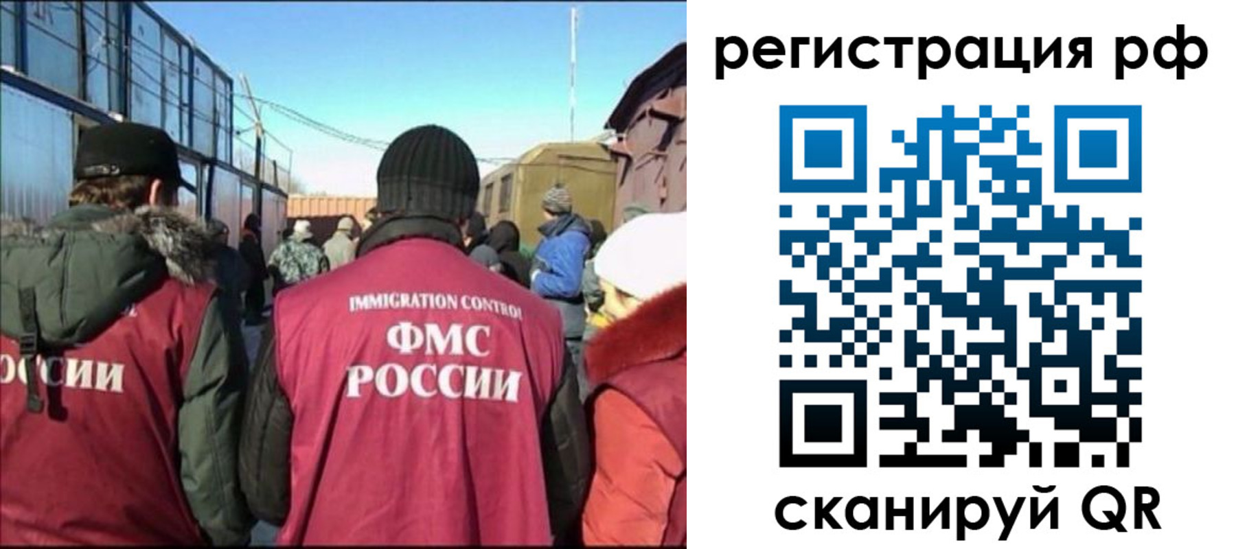 временная регистрация для всех в Сальске