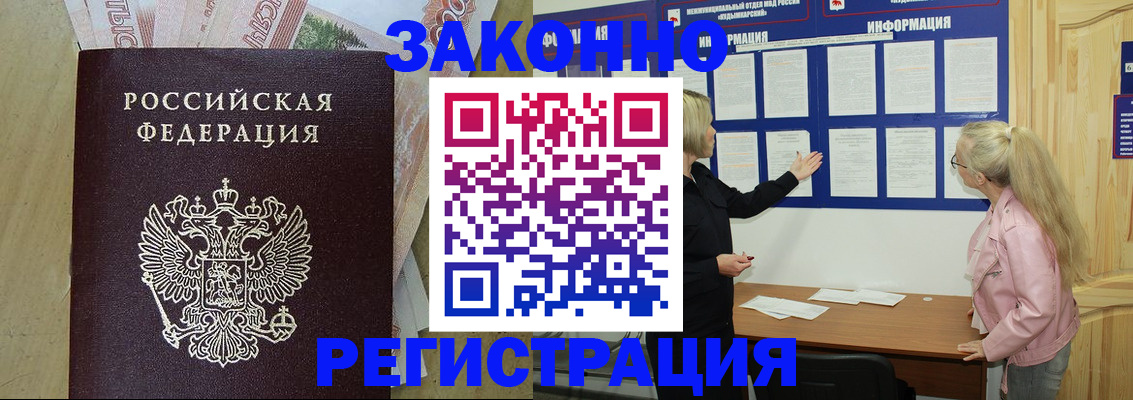 регистрация в Сальске