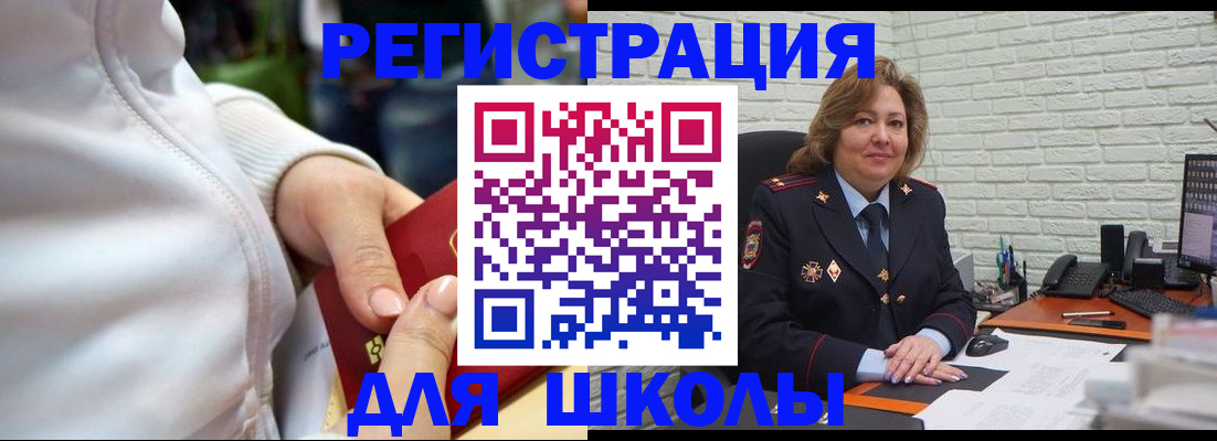 временная регистрация недорого в Сальске