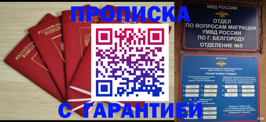 миграционный учет в Сальске