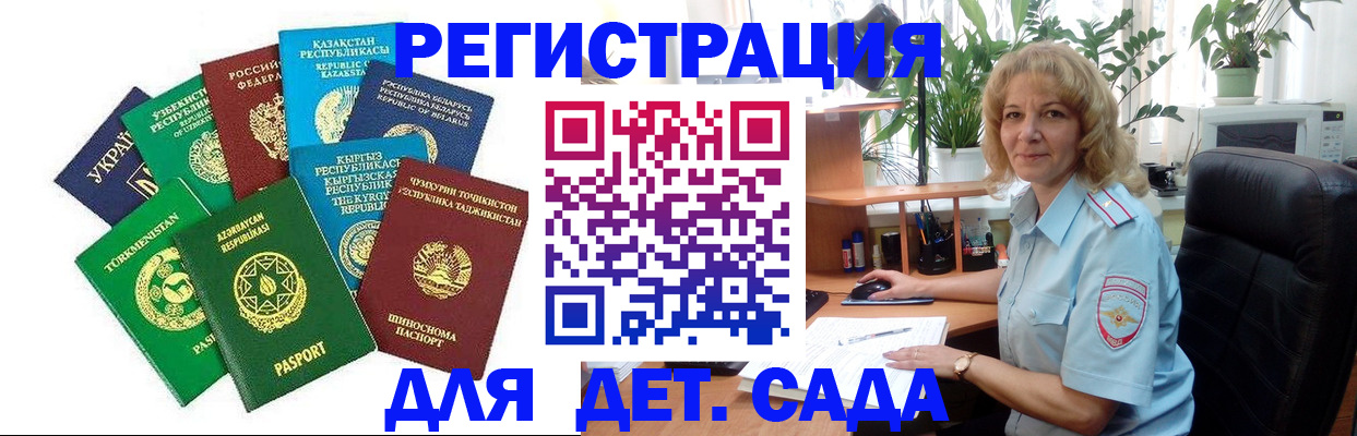 временная регистрация надежно в Сальске