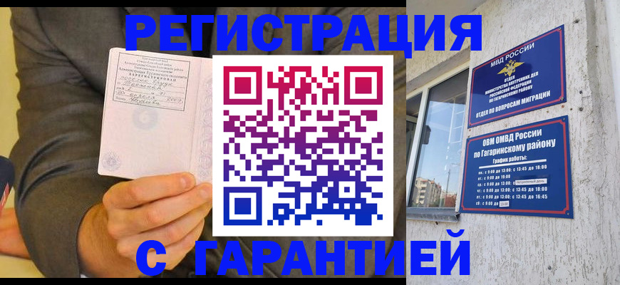 прописка поиск в Сальске