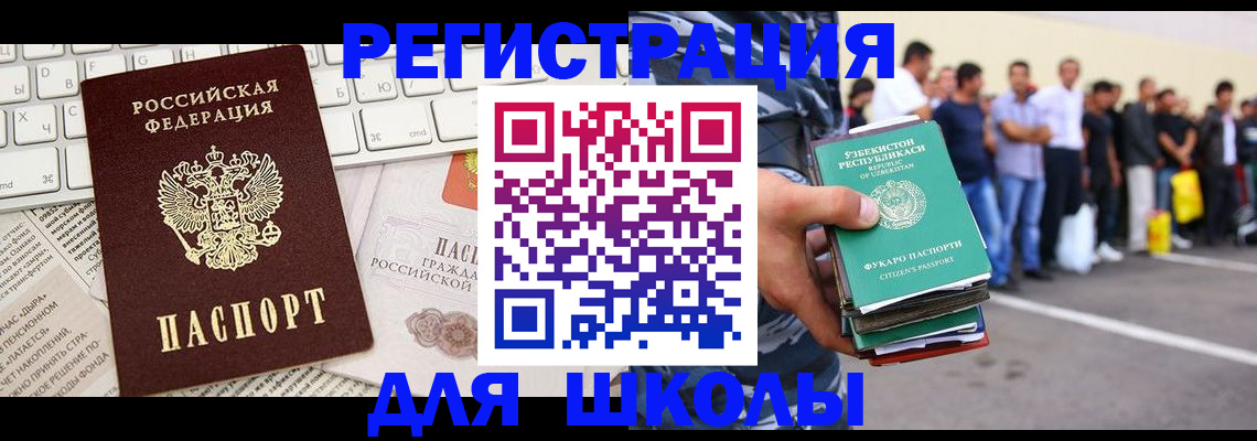 регистрация в Сальске